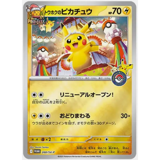 Pokémon Center Tohoku – Special Set Limited Box – Japonais - Poke-Geek