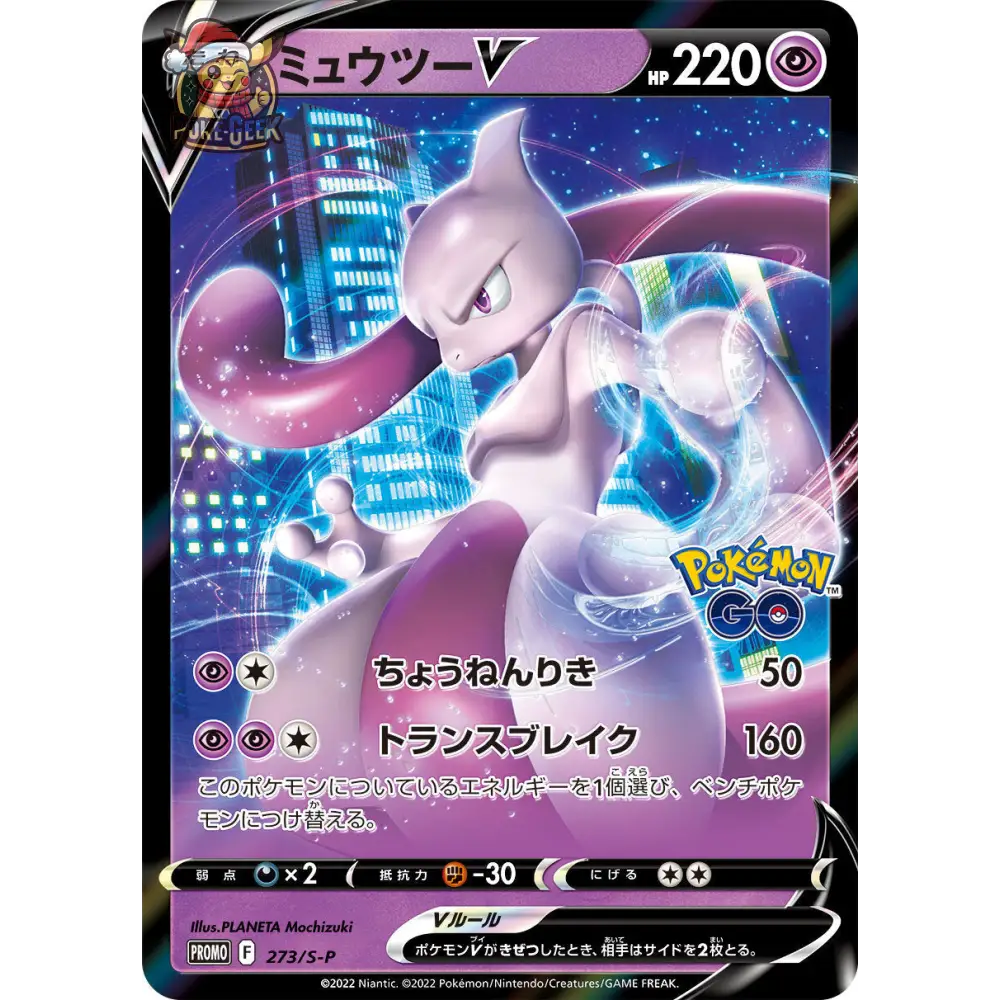 POKÉMON GO SPECIAL SET - JPN - Poke-Geek