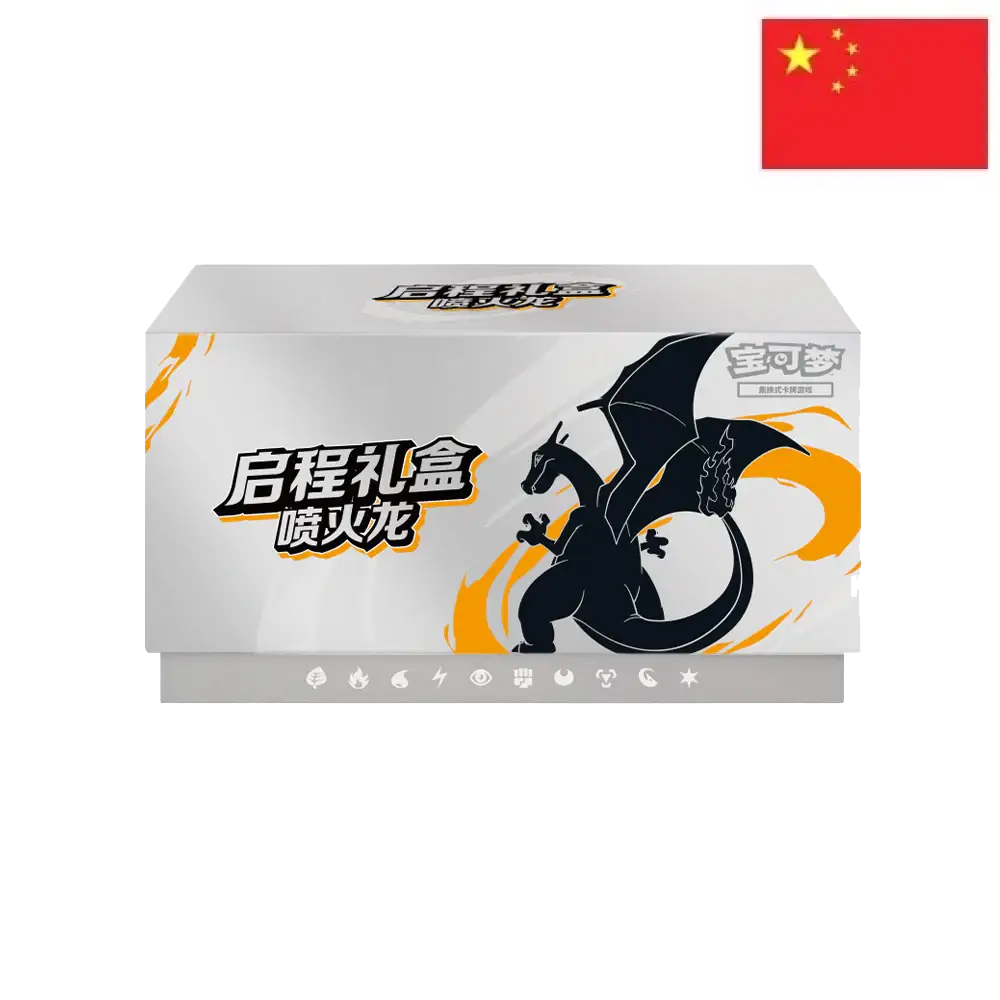 Pokémon Journey Gift Box (ETB) – Dracaufeu [Édition Chinoise]