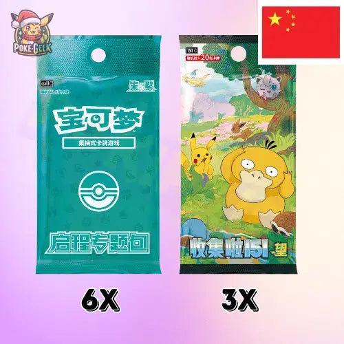 Pokémon Journey Gift Box (ETB) – Florizarre [Édition Chinoise]