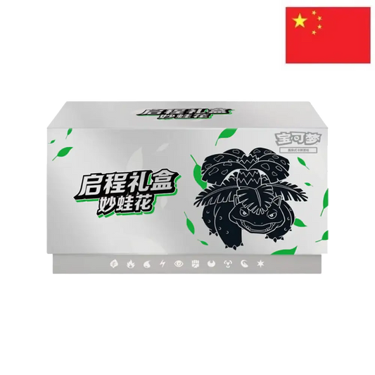 Pokémon Journey Gift Box (ETB) – Florizarre [Édition Chinoise]