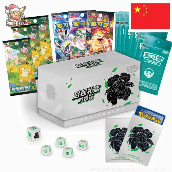 Pokémon Journey Gift Box (ETB) – Florizarre [Édition Chinoise]