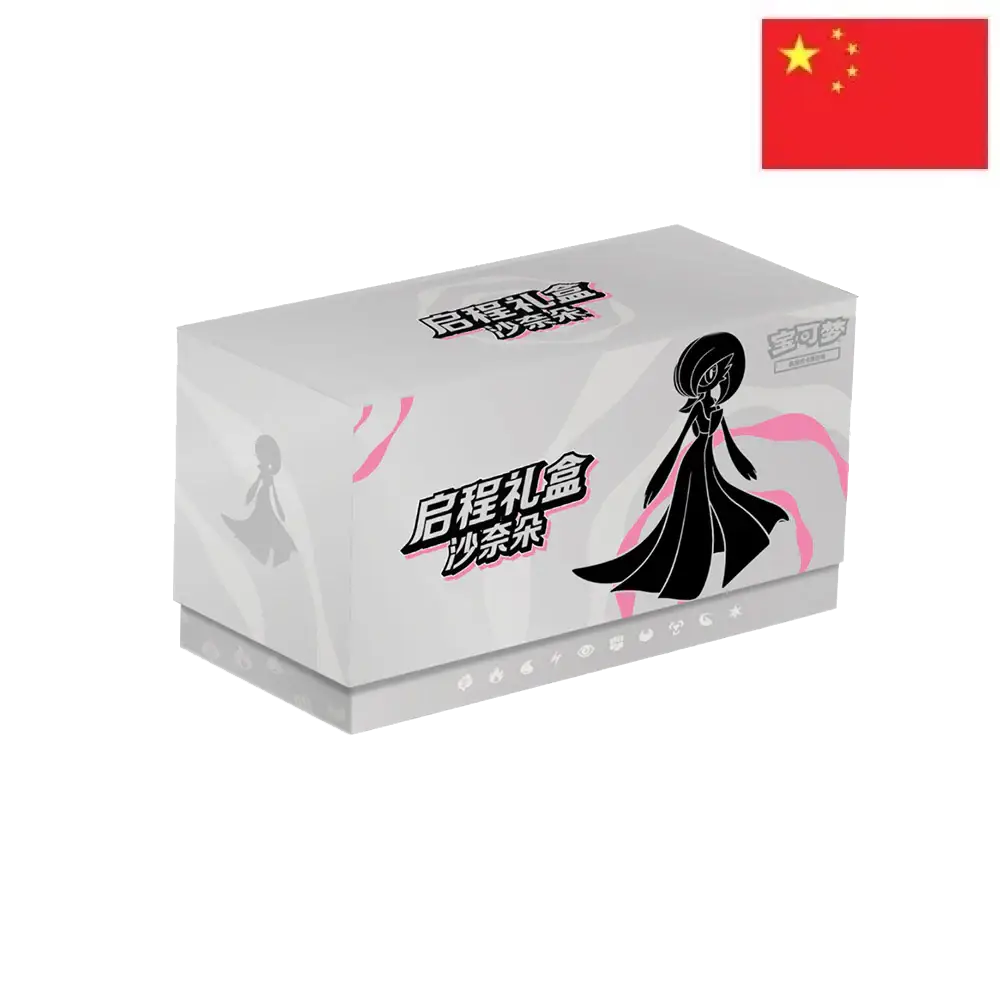 Pokémon Journey Gift Box (ETB) – Gardevoir [Édition Chinoise]
