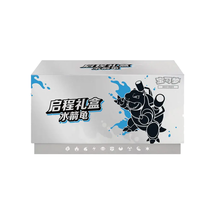 Pokémon Journey Gift Box (ETB) – Tortank – Édition Chinoise