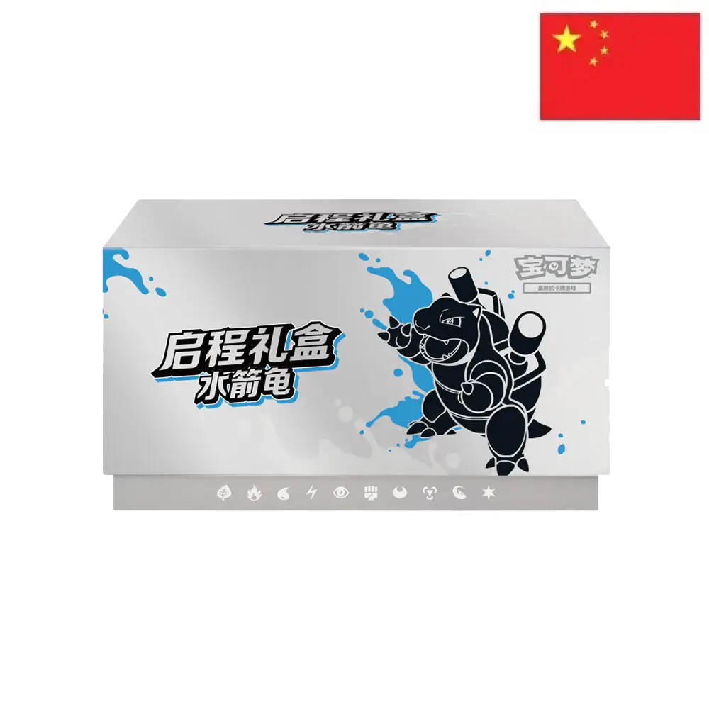 Pokémon Journey Gift Box (ETB) – Tortank [Édition Chinoise]
