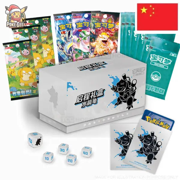 Pokémon Journey Gift Box (ETB) – Tortank [Édition Chinoise]