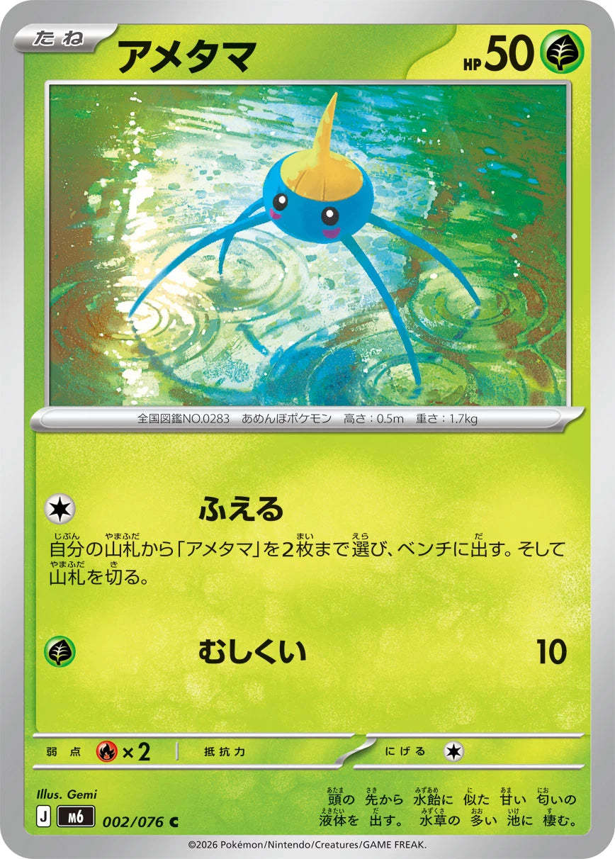 Vue agrandie de Surskit, carte 002/076