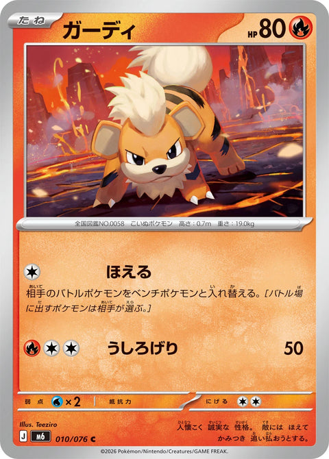 Growlithe 10