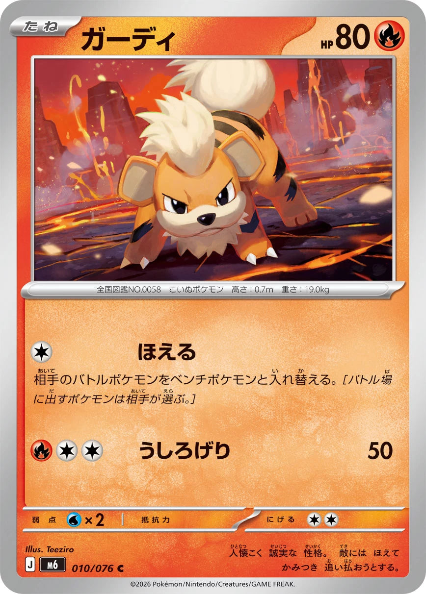 Vue agrandie de Growlithe, carte 010/076