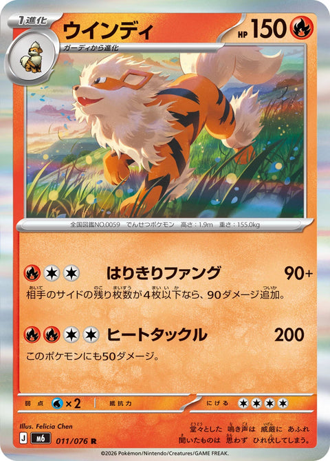Arcanine 11