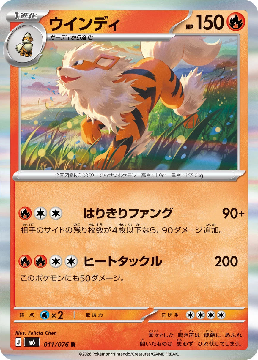 Vue agrandie de Arcanine, carte 011/076