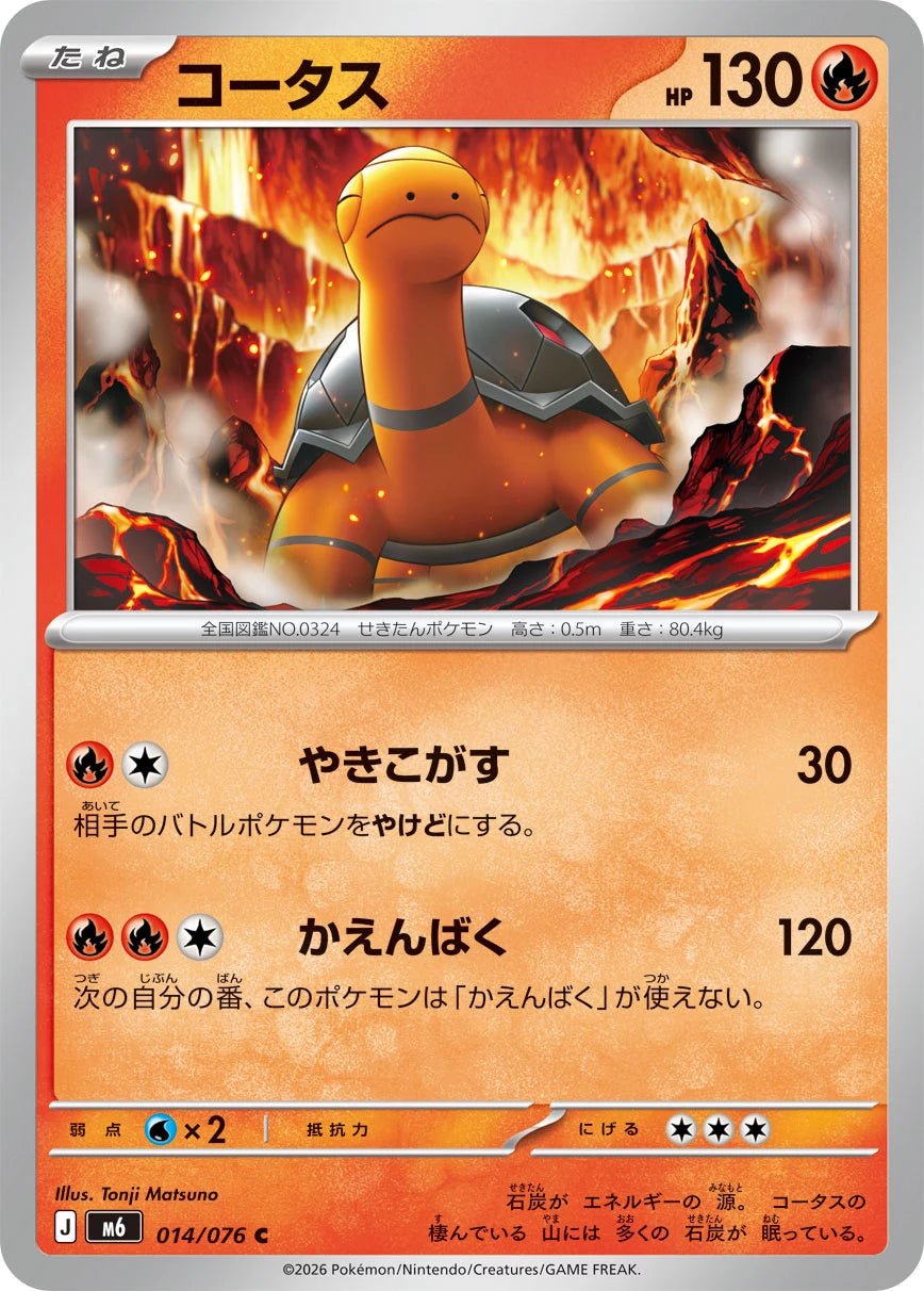 Vue agrandie de Torkoal, carte 014/076