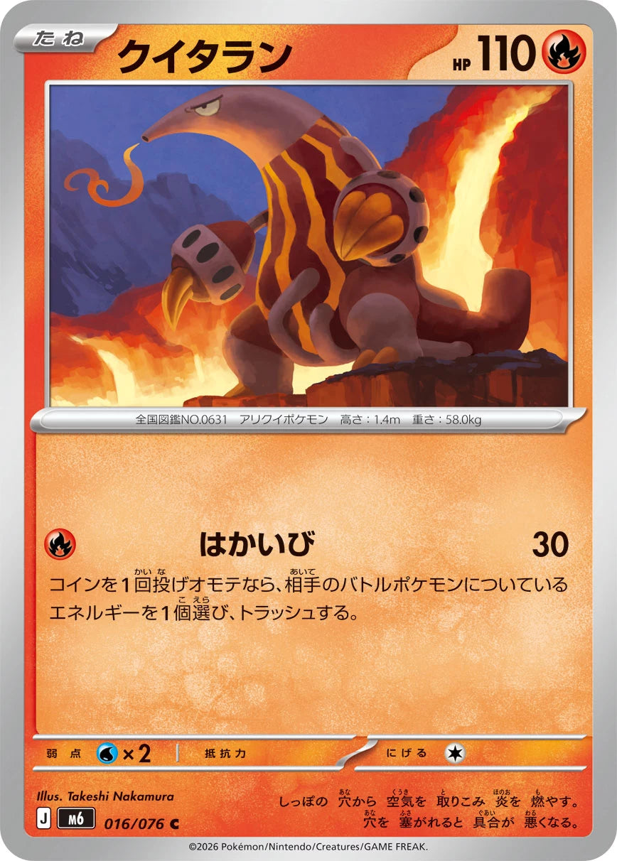 Vue agrandie de Heatmor, carte 016/076
