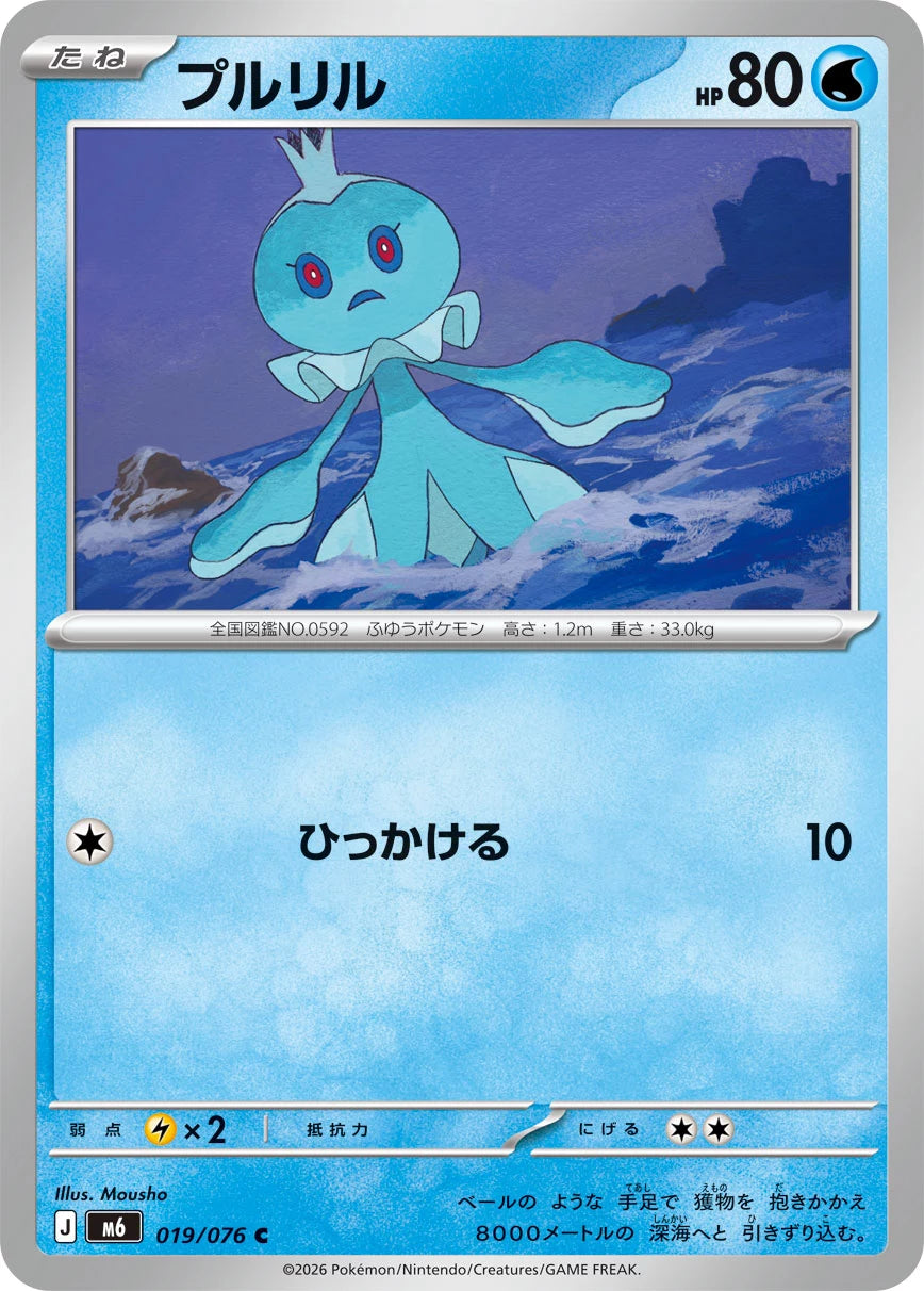 Vue agrandie de Frillish, carte 019/076