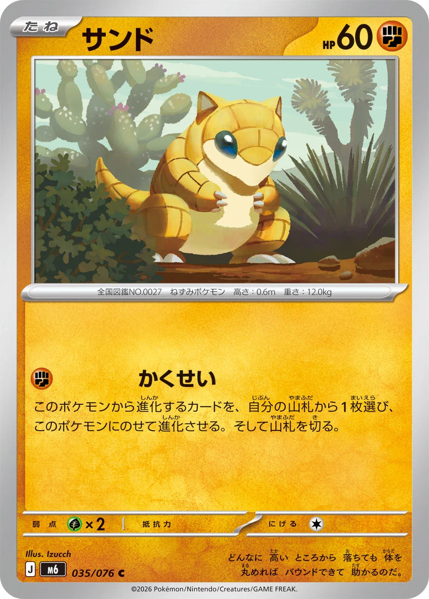 Vue agrandie de Sandshrew, carte 035/076