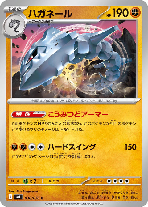 Steelix 38