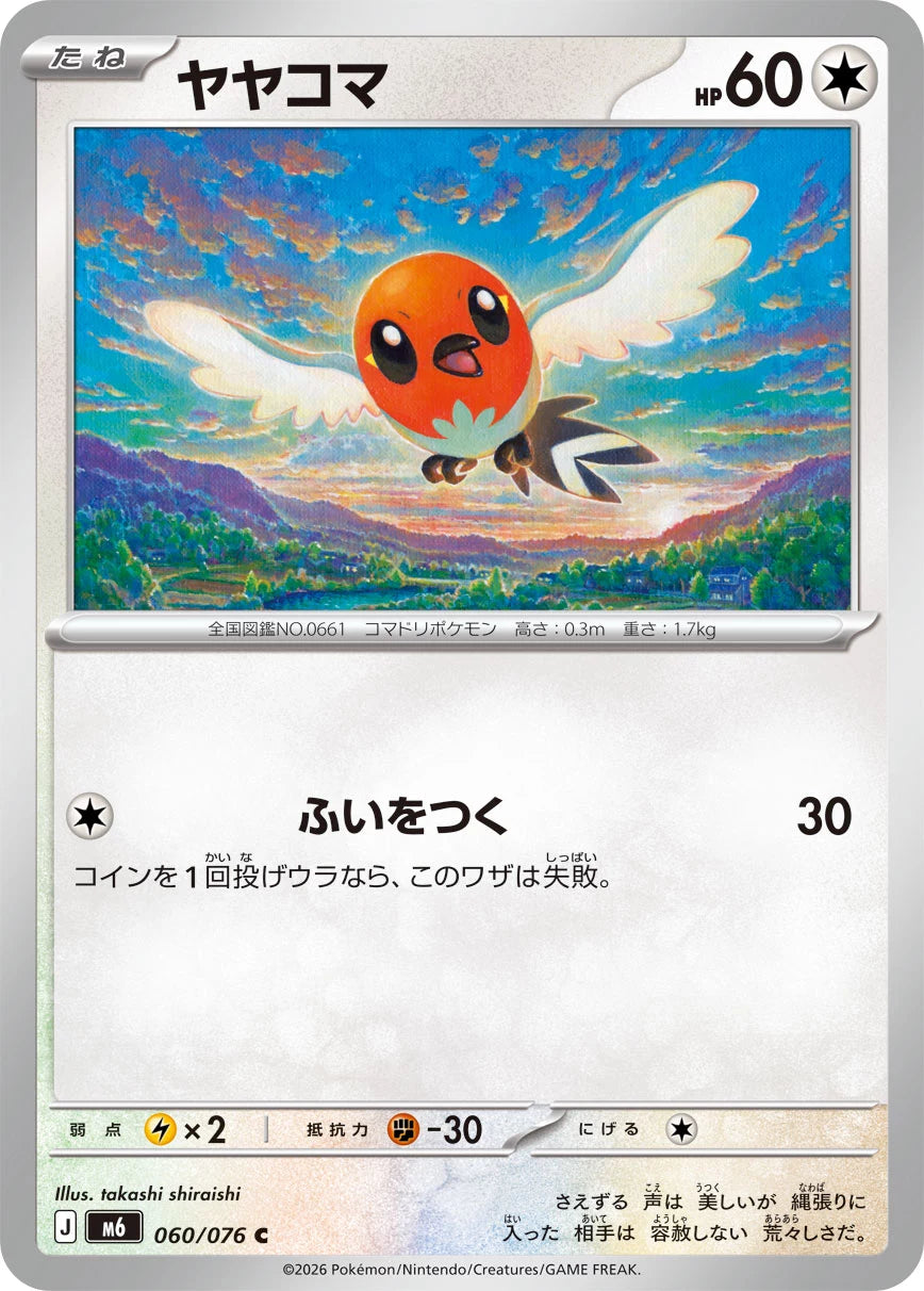 Vue agrandie de Fletchling, carte 060/076