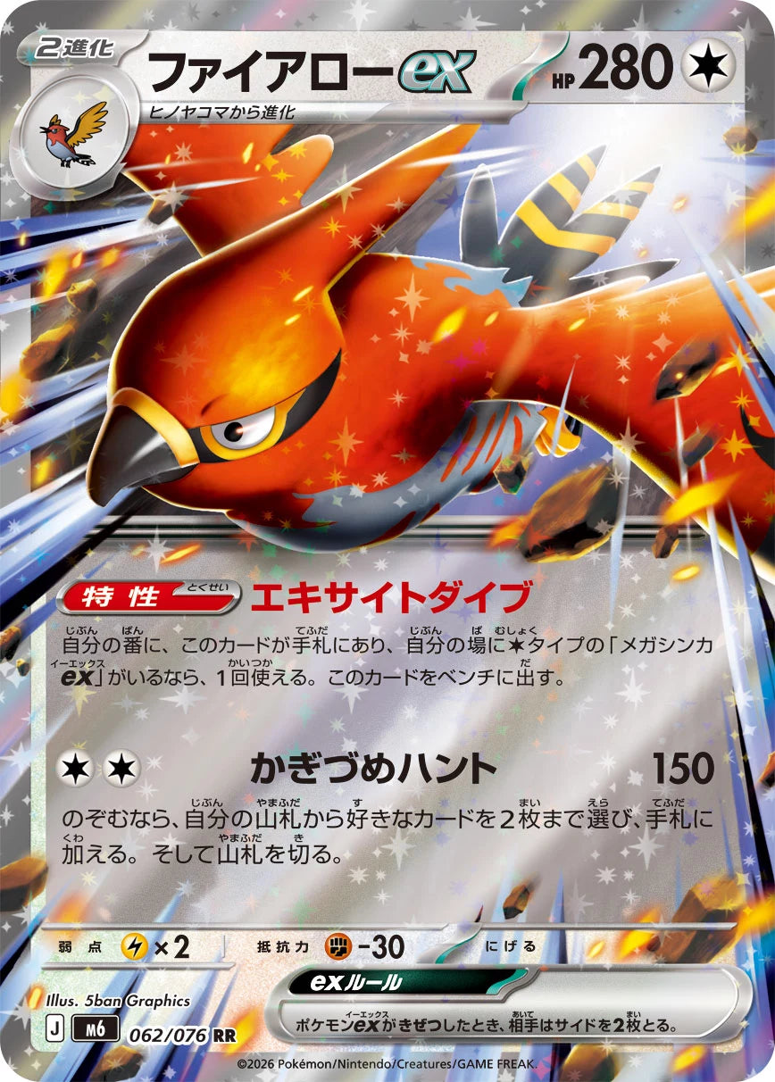 Vue agrandie de Talonflame ex, carte 062/076