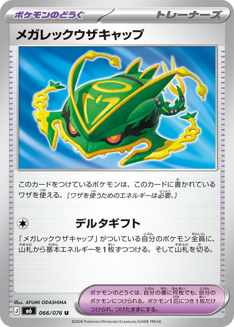 Mega Rayquaza Cap 66