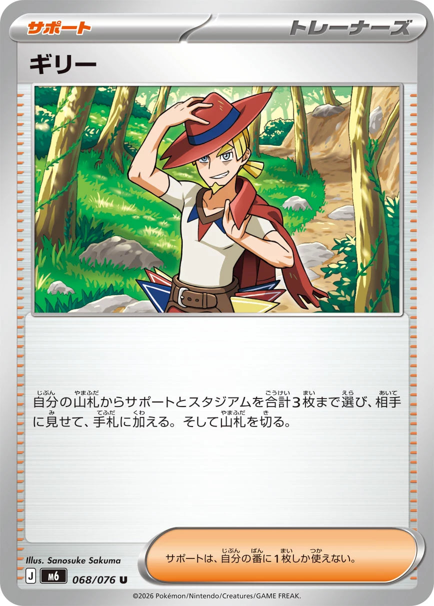 Vue agrandie de Gilly, carte 068/076