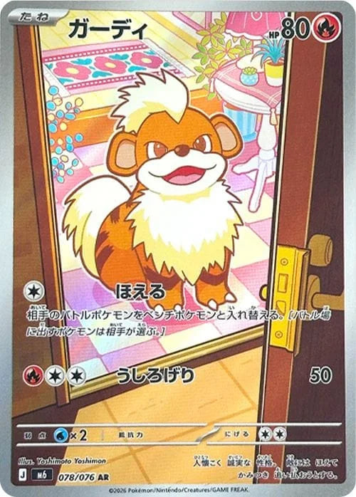 Vue agrandie de Growlithe, carte 078/076