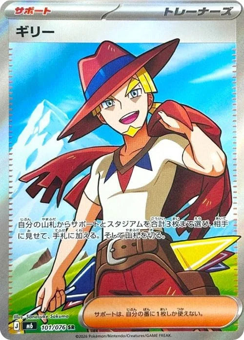 Vue agrandie de Gilly, carte 101/076