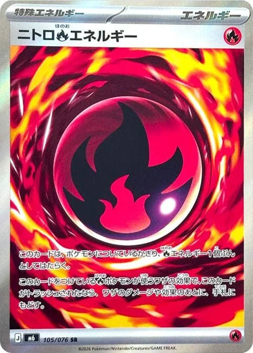 Vue agrandie de Nitro Fire Energy, carte 105/076