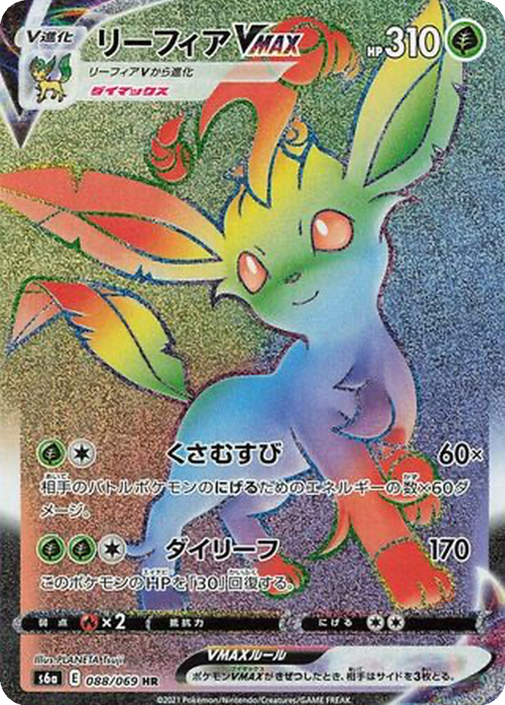 Enlarged view of Leafeon VMAX, card 088/069