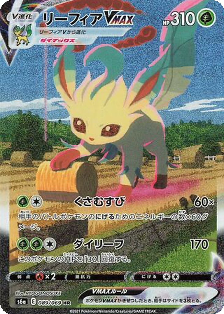 Enlarged view of Leafeon VMAX, card 089/069
