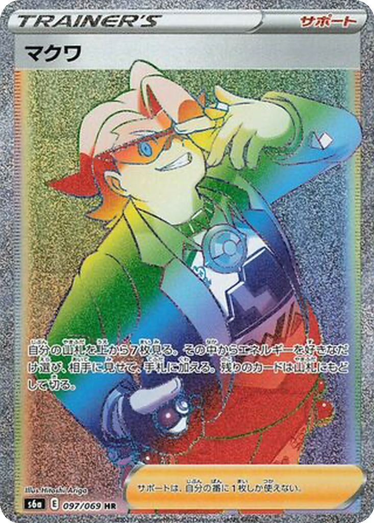 Enlarged view of Gordie, card 097/069