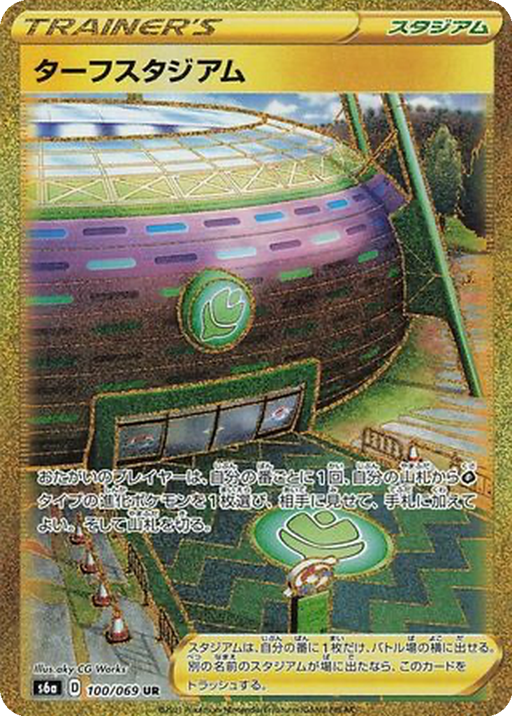 Enlarged view of Turffield Stadium, card 100/069