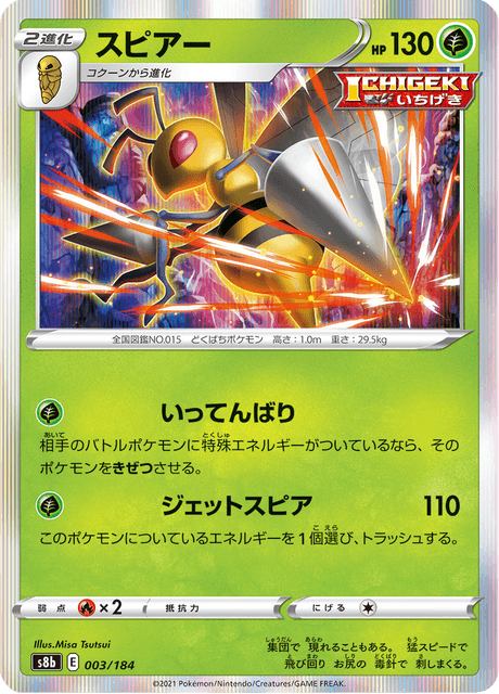 Enlarged view of Beedrill, card 003/184