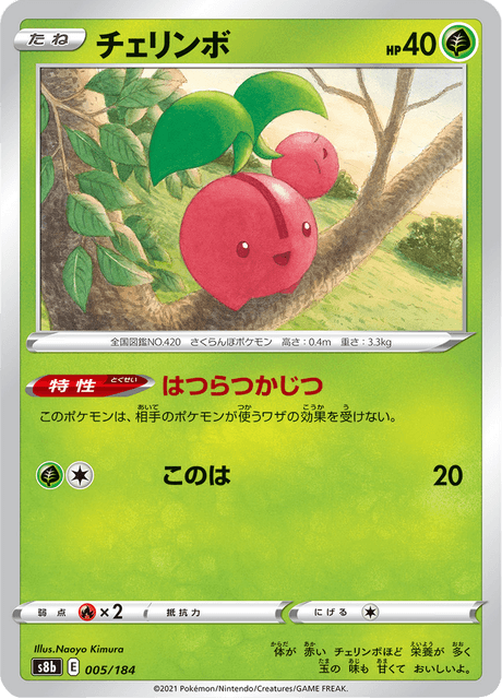 Enlarged view of Cherubi, card 005/184