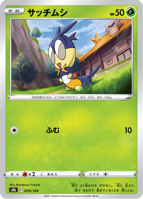 Enlarged view of Blipbug, card 009/184