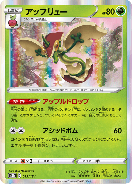Enlarged view of Flapple, card 013/184