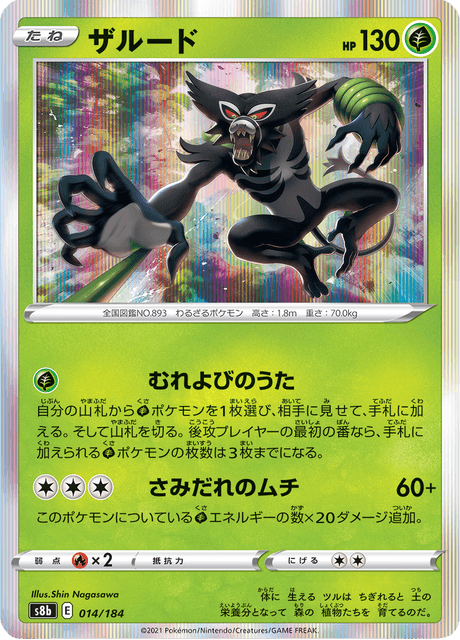 Enlarged view of Zarude, card 014/184