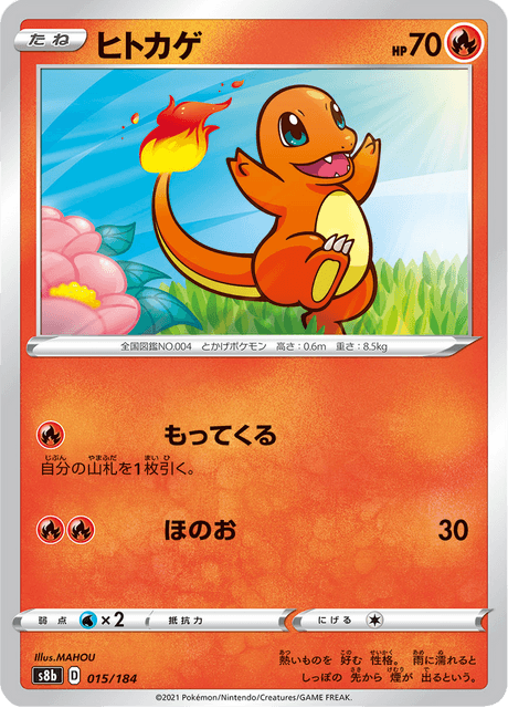 Enlarged view of Charmander, card 015/184