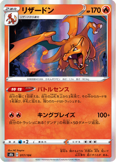 Enlarged view of Charizard, card 017/184