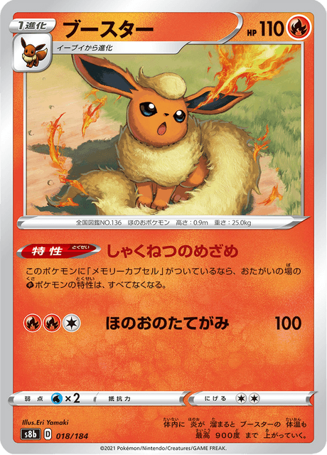 Enlarged view of Flareon, card 018/184