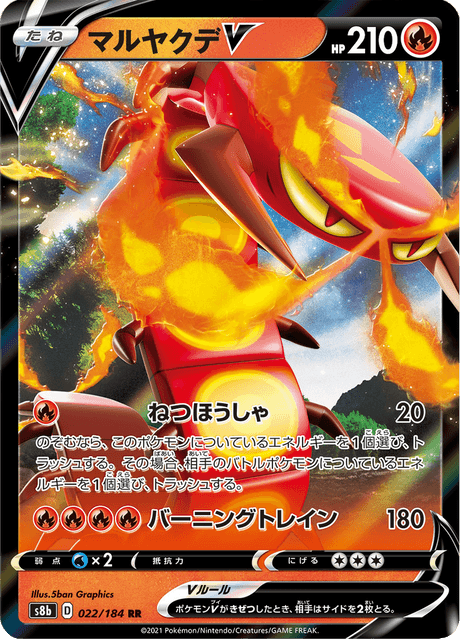 Enlarged view of Centiskorch V, card 022/184