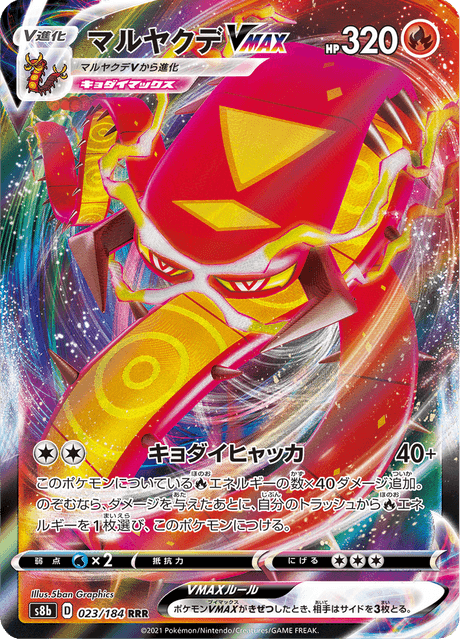 Enlarged view of Centiskorch VMAX, card 023/184