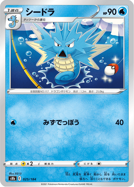 Enlarged view of Seadra, card 025/184