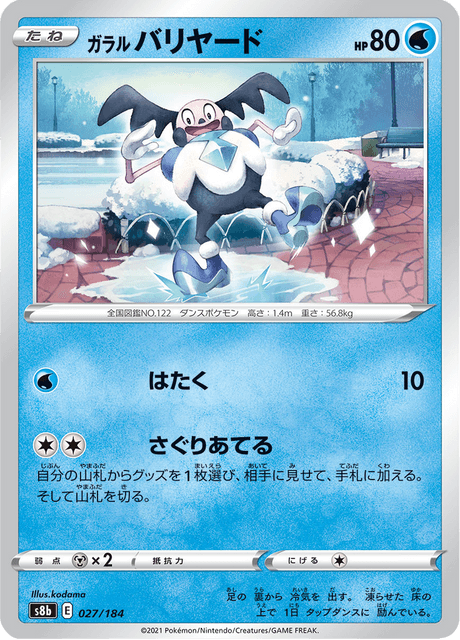 Enlarged view of Galarian Mr. Mime, card 027/184