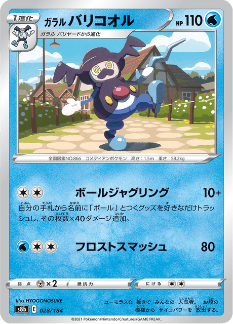 Enlarged view of Galarian Mr. Rime, card 028/184