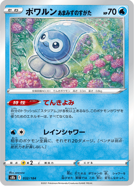 Enlarged view of Castform Rainy Form, card 032/184