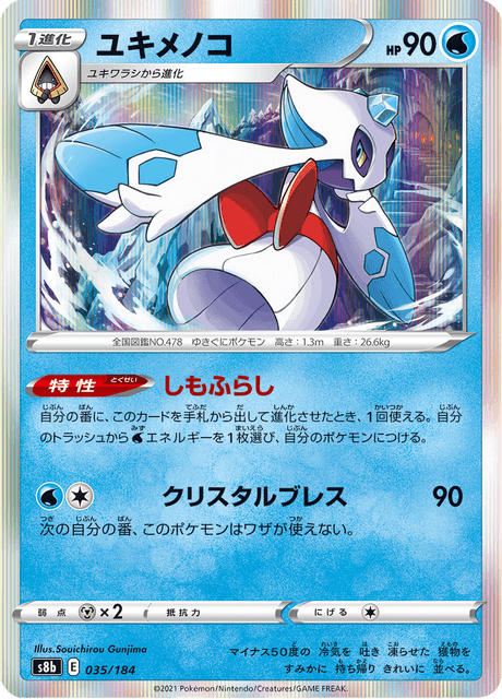 Enlarged view of Froslass, card 035/184