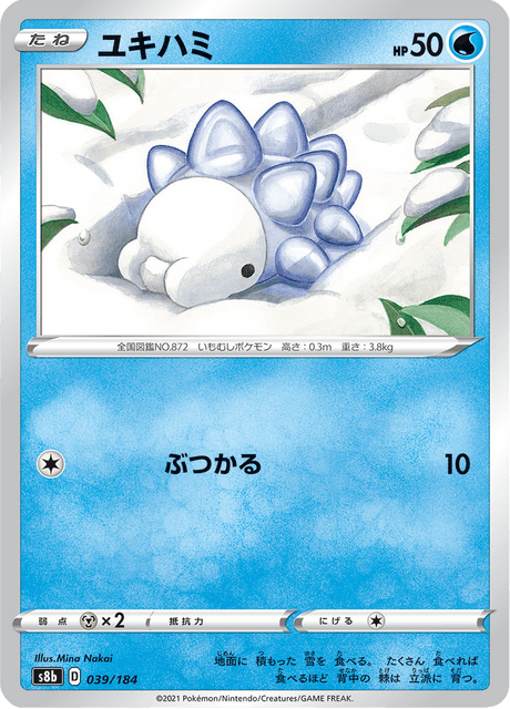 Enlarged view of Snom, card 039/184
