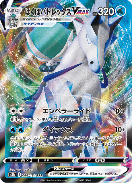 Enlarged view of Ice Rider Calyrex VMAX, card 044/184