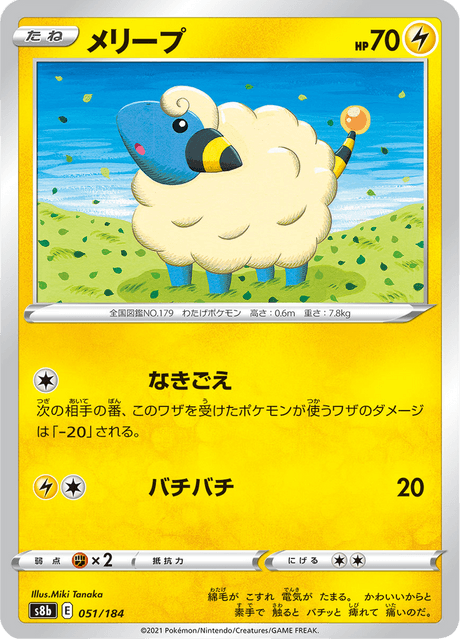 Enlarged view of Mareep, card 051/184