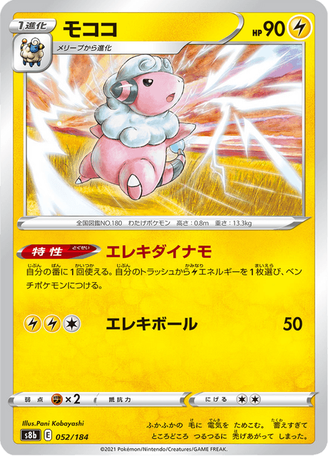 Enlarged view of Flaaffy, card 052/184